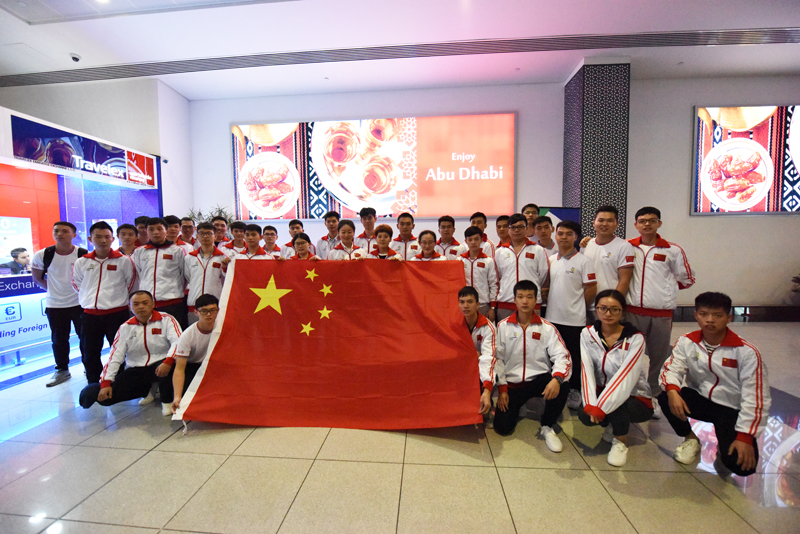 第44届世界技能大赛中国选手抵达阿布扎比