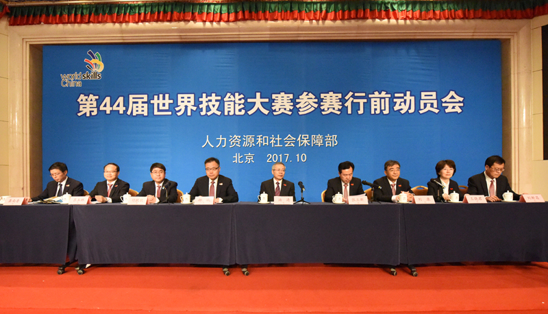 中国代表团即将出征第44届世界技能大赛